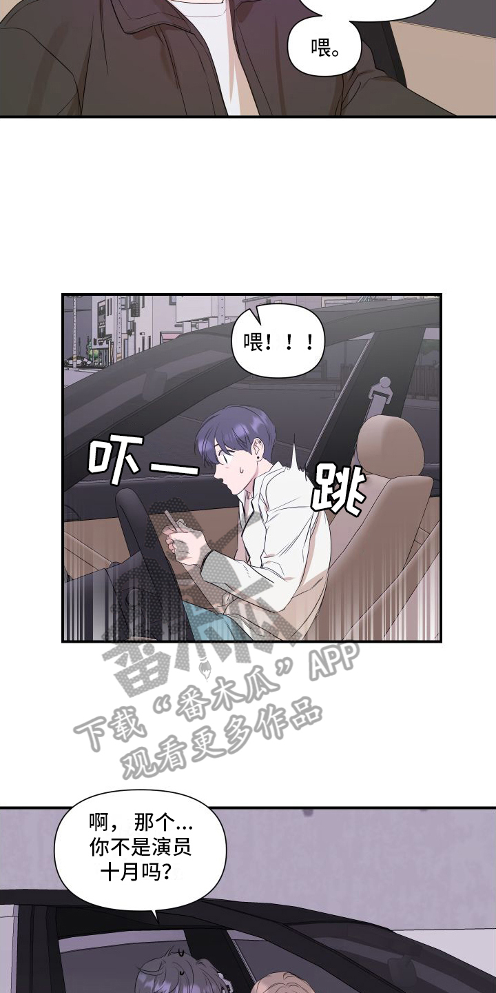 超能力电视剧漫画,第6章：劝说2图