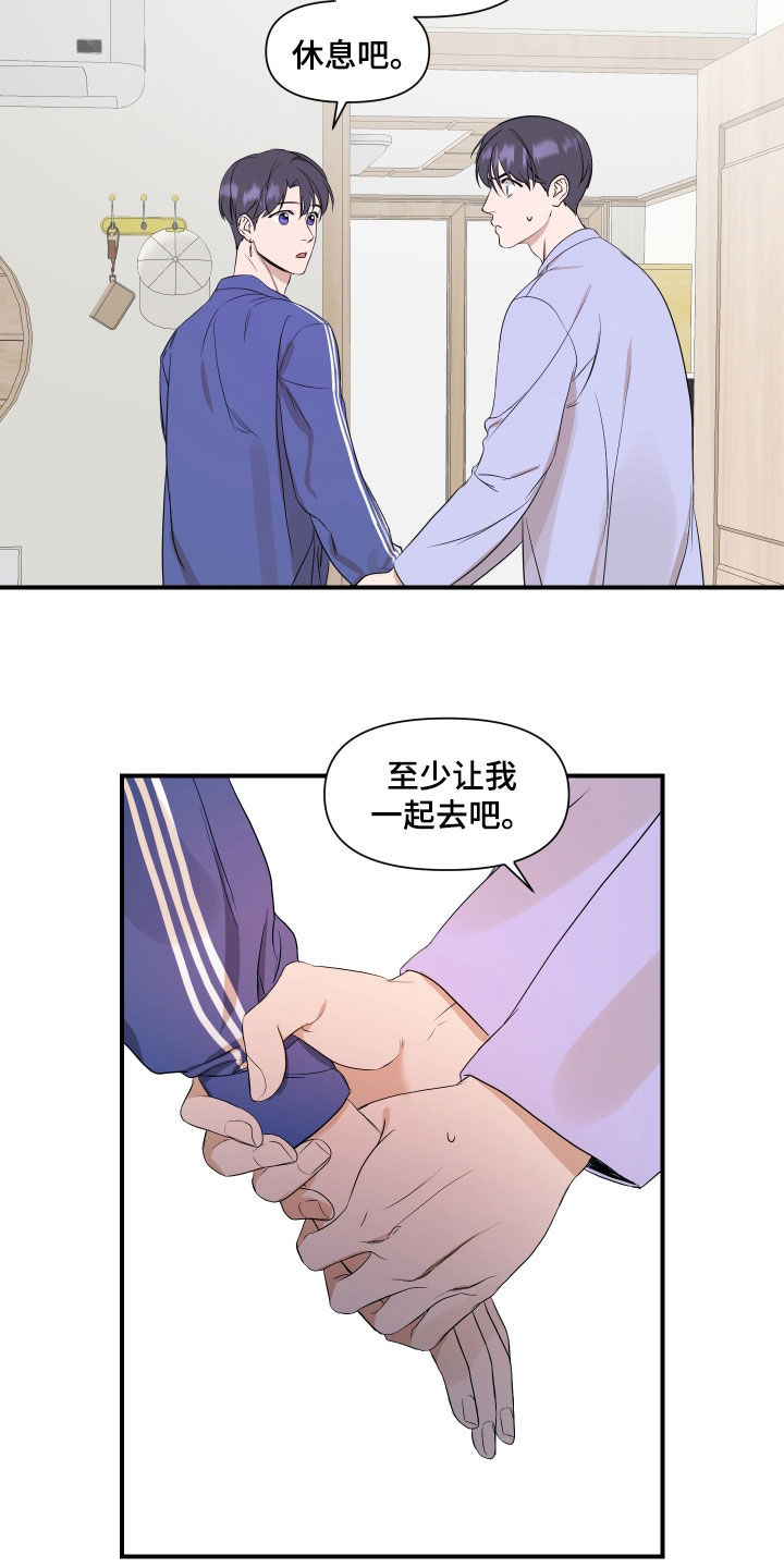 超能力之预见未来漫画,第32章：不该是这样1图