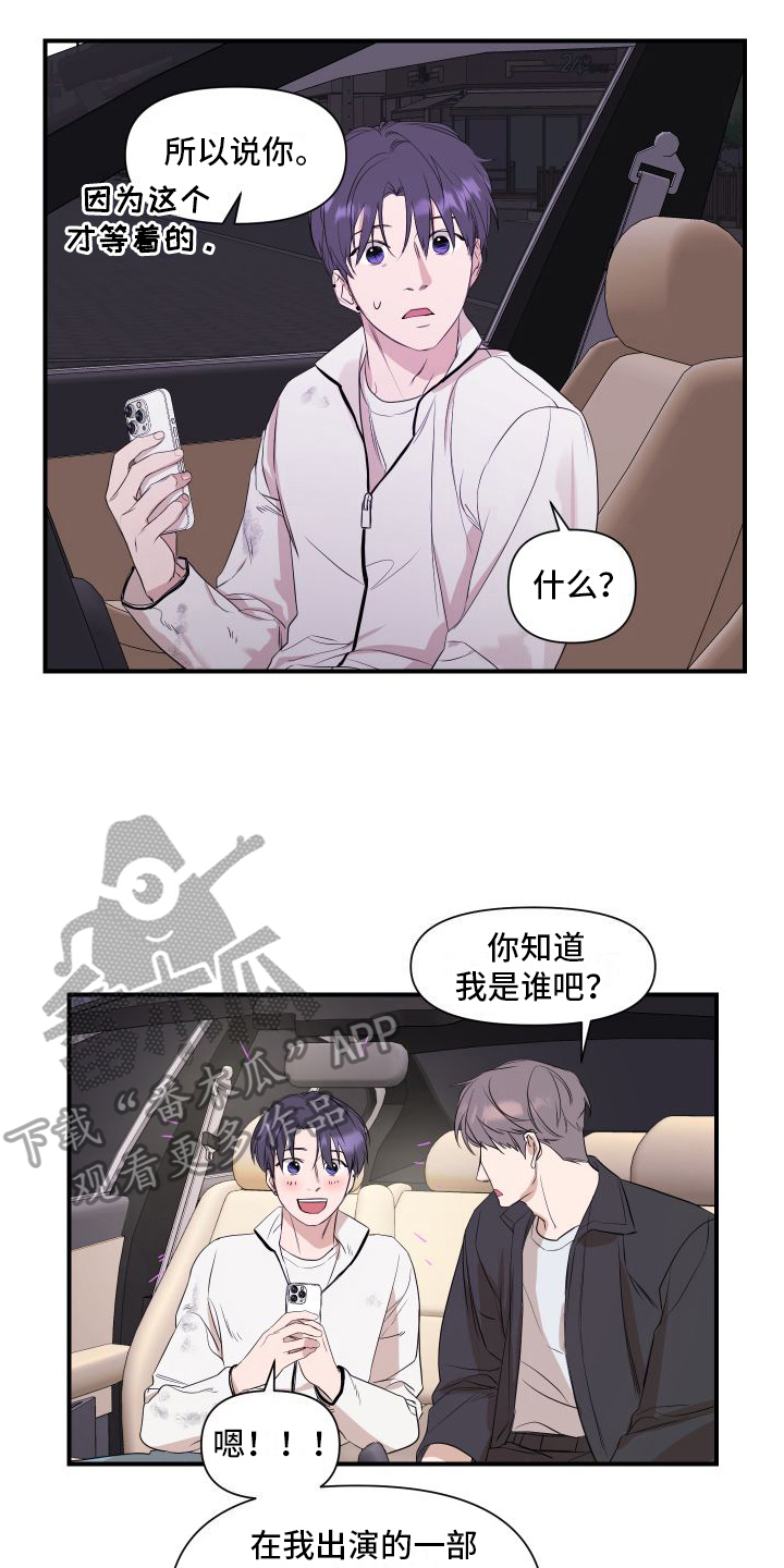 超能力汪汪队立大功全集免费漫画,第6章：劝说2图