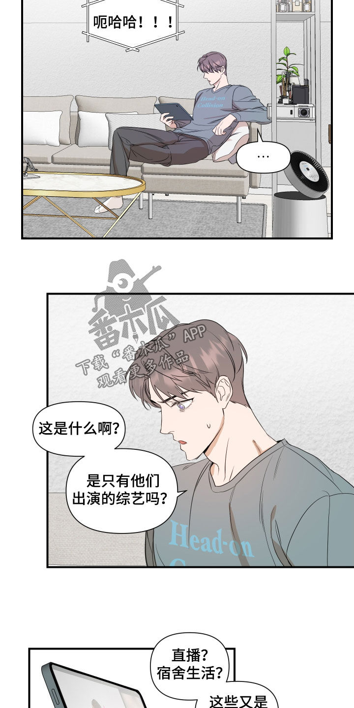 超能力哪个综艺漫画,第36章：宿舍生活1图