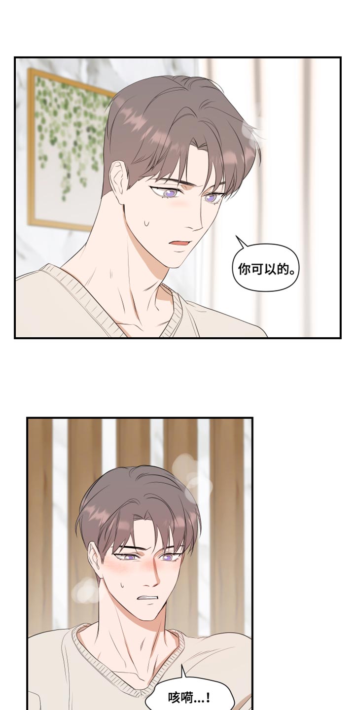 超能力完整版漫画,第17章：学习1图