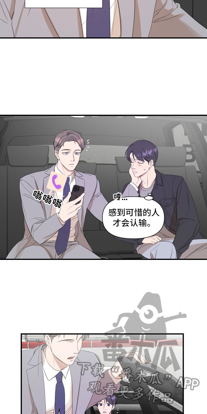 超能力艾拉最后结局漫画,第14章：冷漠1图