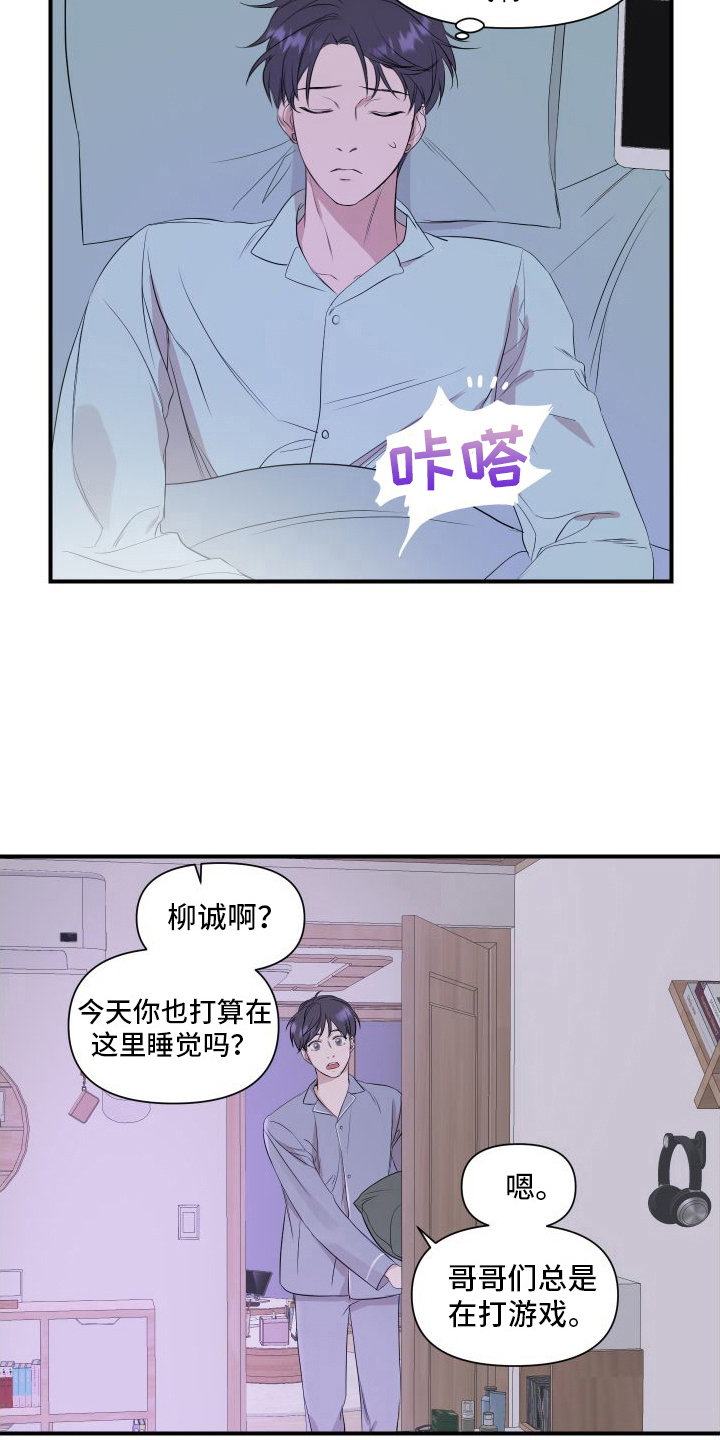 超能力之预见未来漫画,第16章：别无选择2图