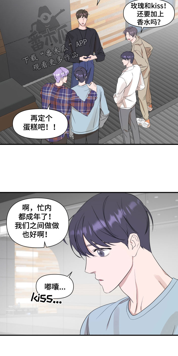 超能力完整版漫画,第38章：生日心愿1图