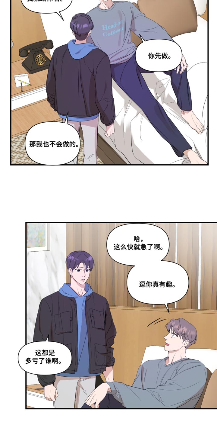 超能力家庭在线免费完整版漫画,第26章：副作用1图