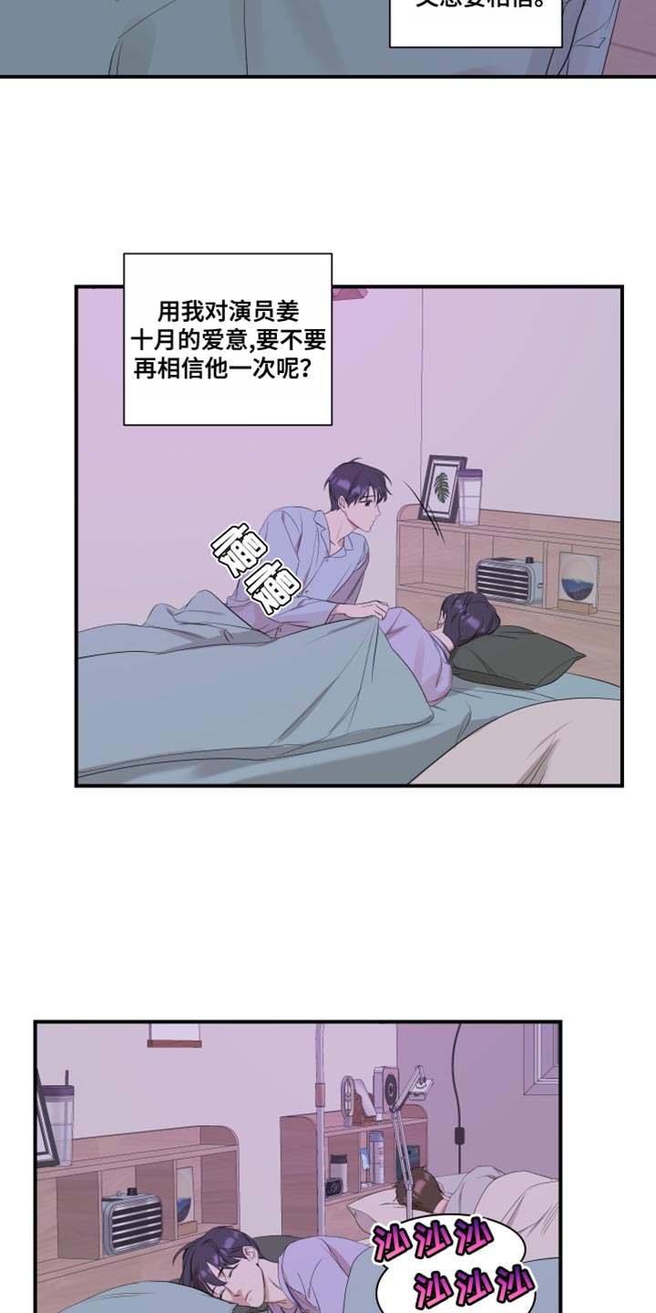 超能力套环漫画,第25章：最后一次2图