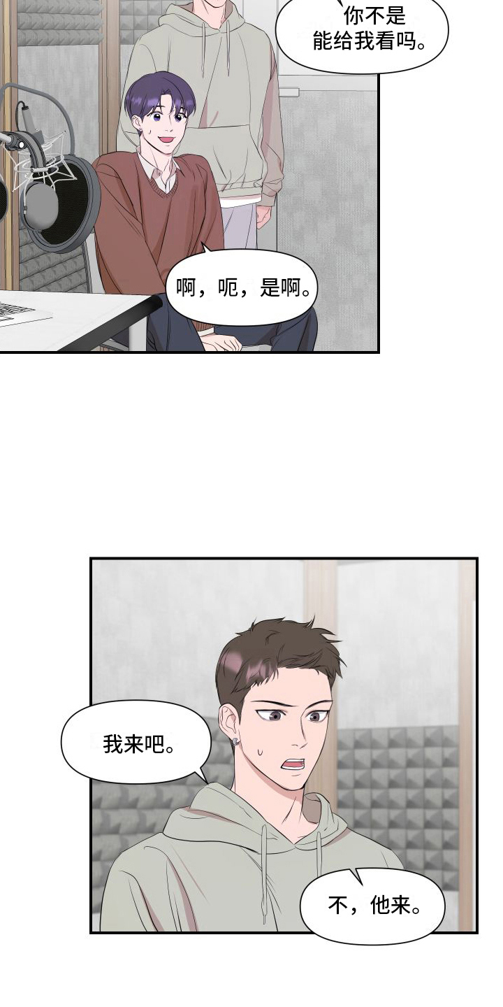 超能力是磁场转动漫画,第15章：提示1图