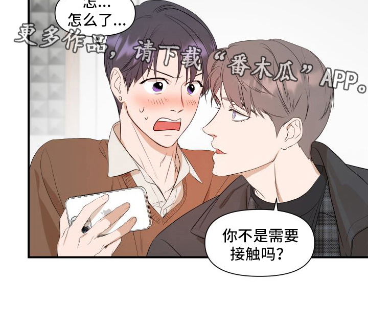 超能力之预见未来漫画,第15章：提示1图