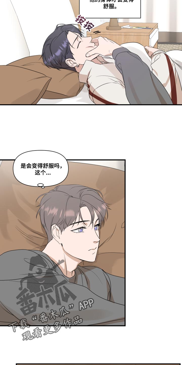 超能力 gem漫画,第29章：我的条件1图