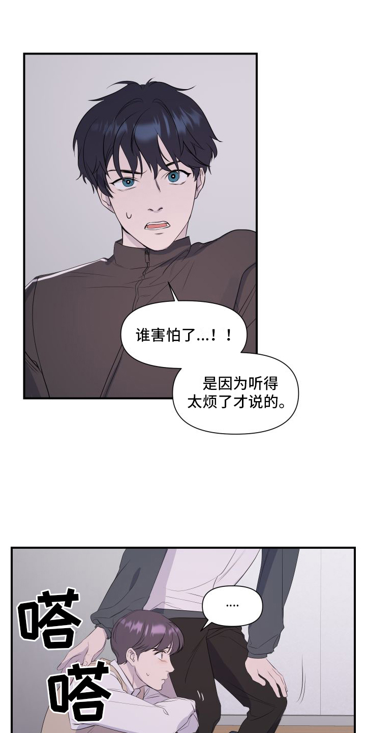 超能力电视剧漫画,第1章：起始1图