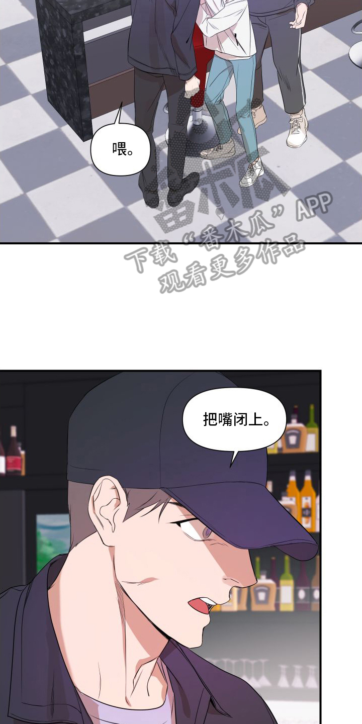 超能力女友漫画,第5章：感应1图