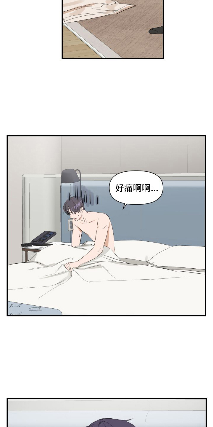 超能力偶像漫画,第12章：变化2图