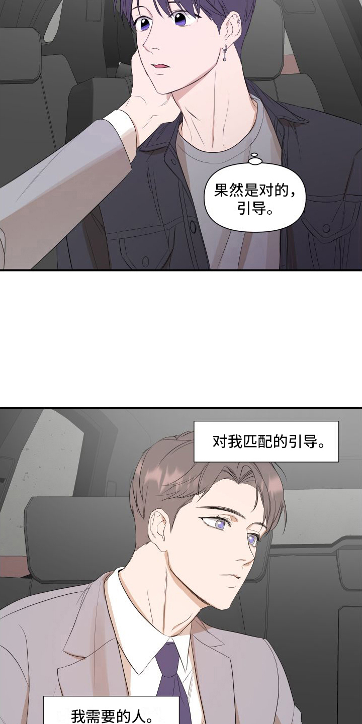 超能力艾拉最后结局漫画,第14章：冷漠2图