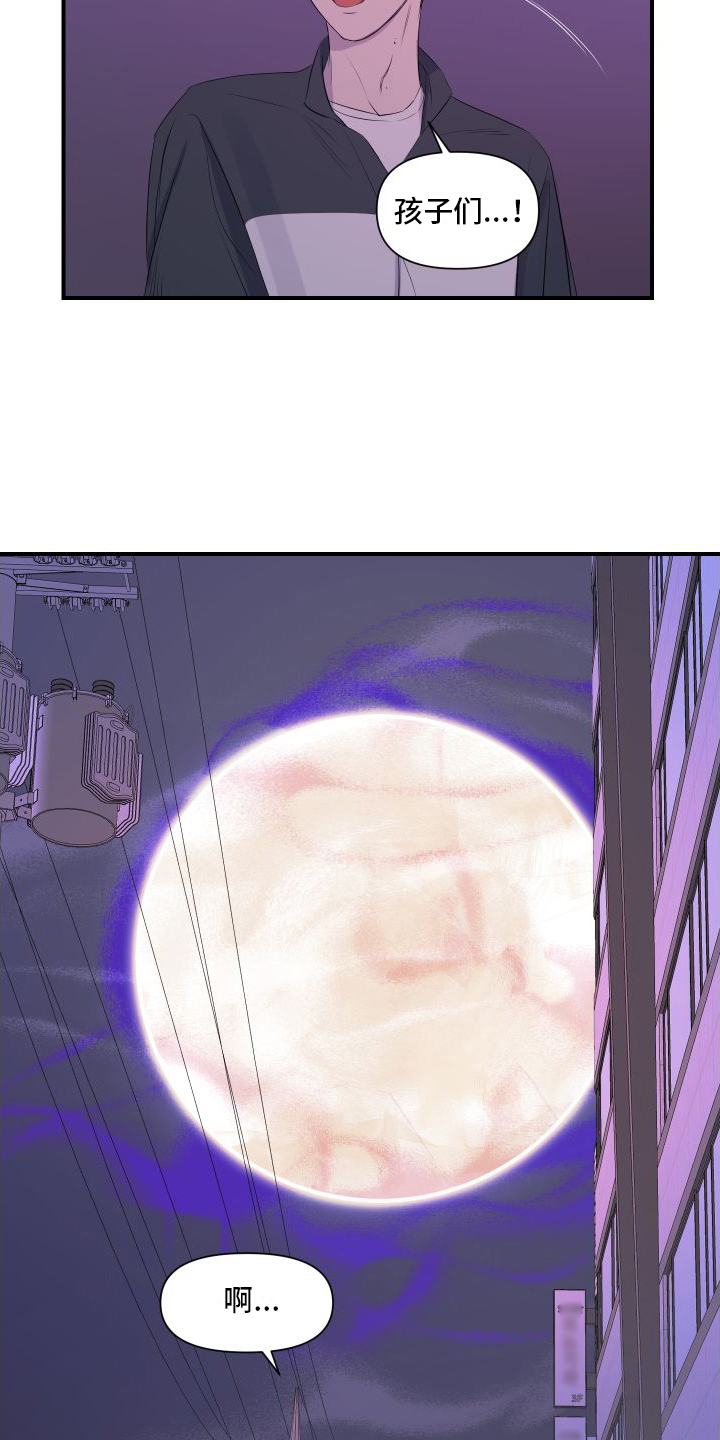 超能力小说漫画,第1章：起始1图