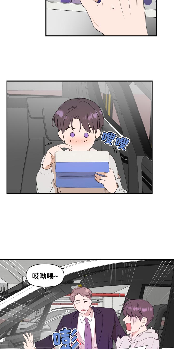 超能力小说漫画,第20章：值得相信的人1图