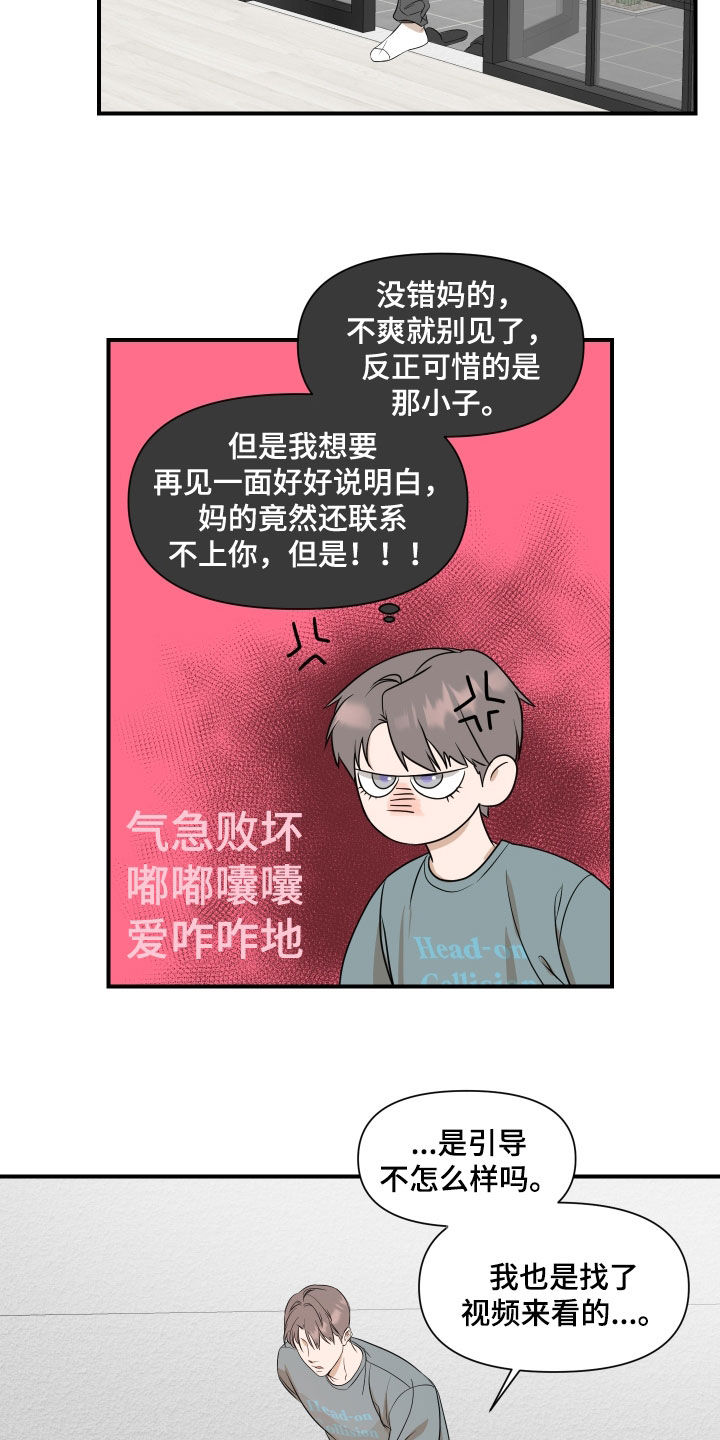 超能力之预见未来漫画,第35章：这样正好2图
