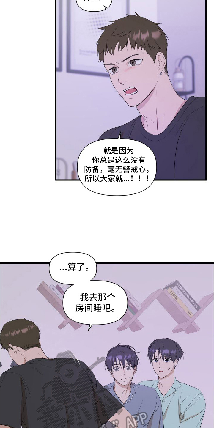 超能力之预见未来漫画,第16章：别无选择1图