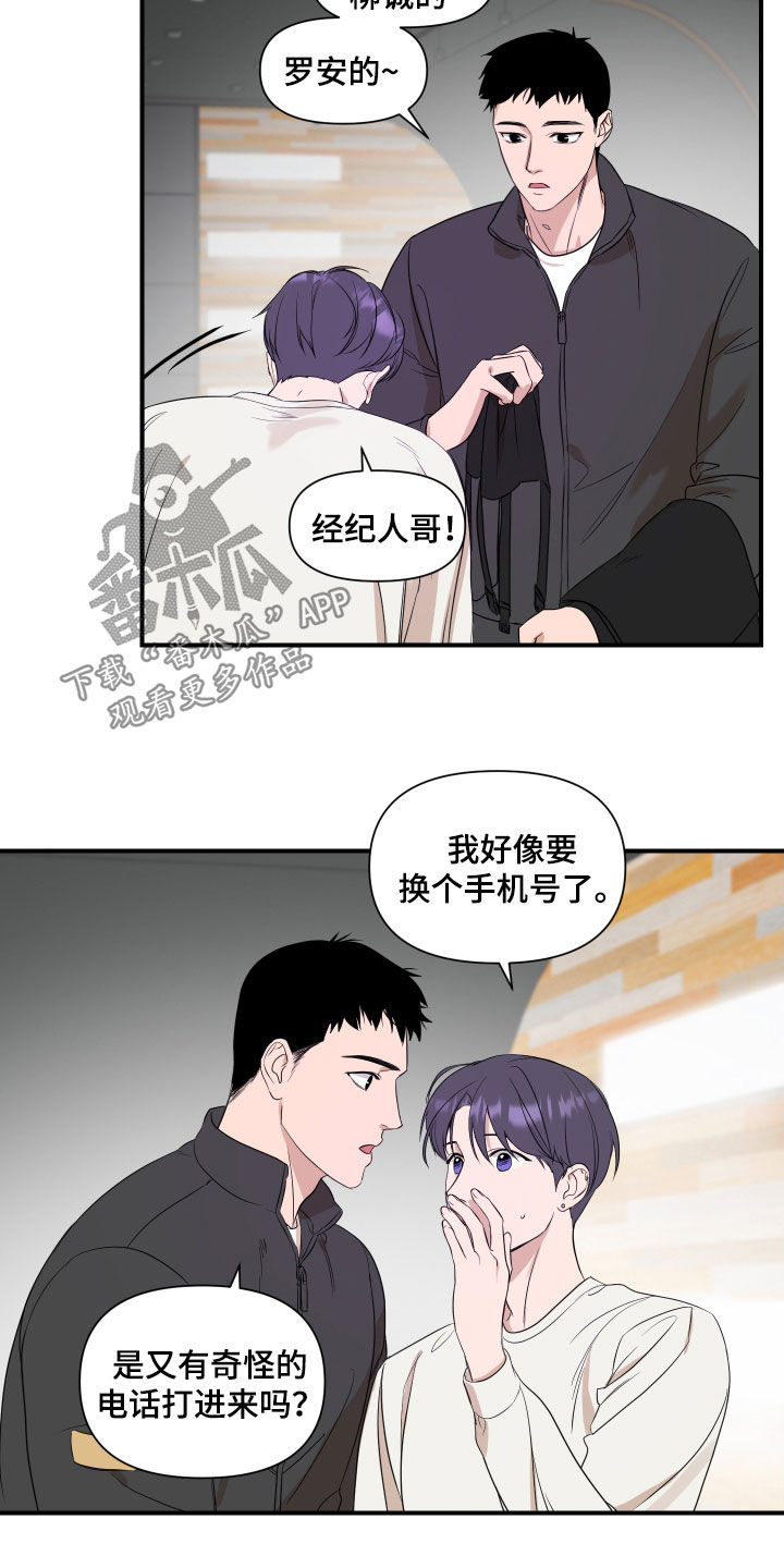 超能力英文漫画,第35章：这样正好2图