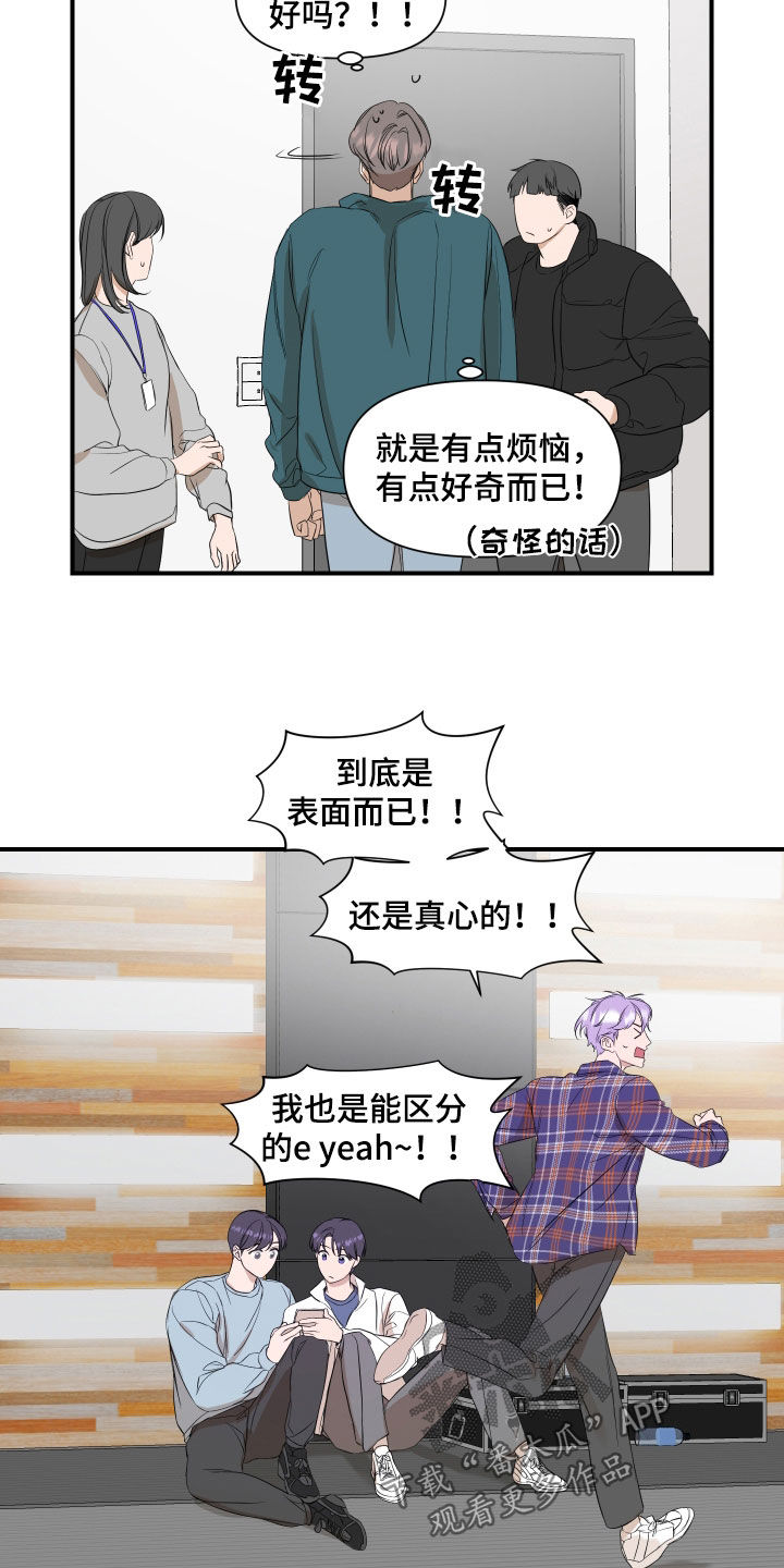 超能力末世者漫画,第38章：生日心愿2图