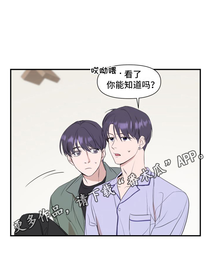 超能力完整版漫画,第12章：变化2图