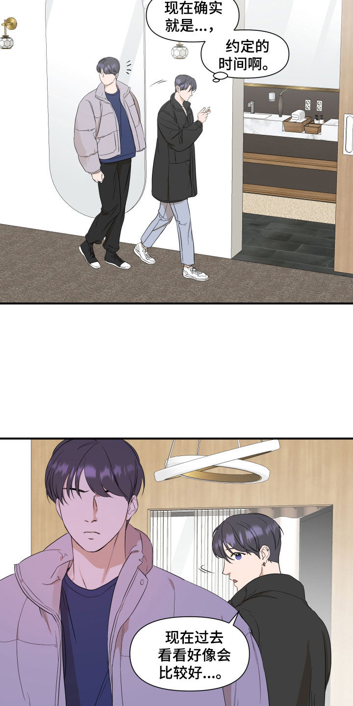 超能力之预见未来漫画,第32章：不该是这样1图