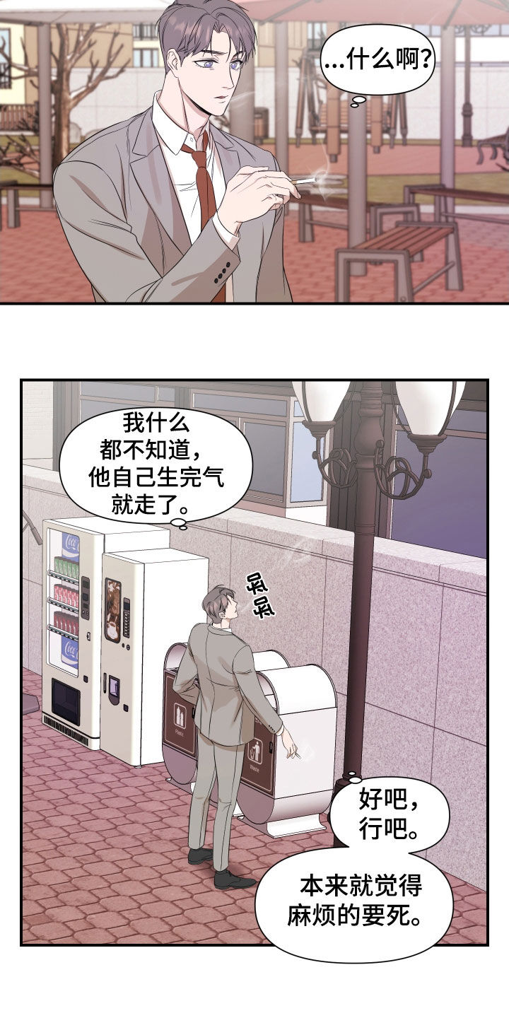 超能力之末世求生漫画,第34章：结束了1图