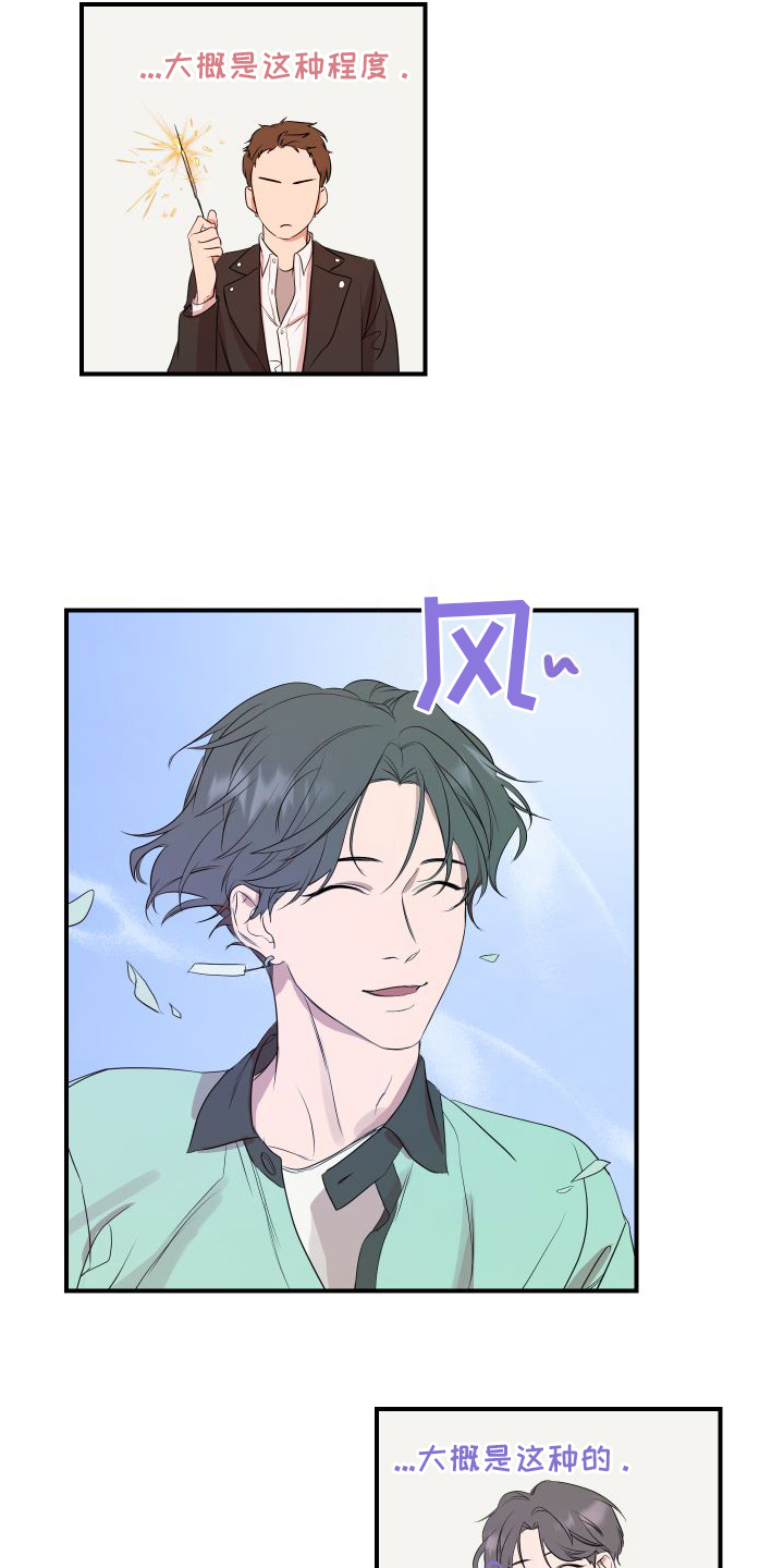 超能力完整版漫画,第2章：超能力偶像2图
