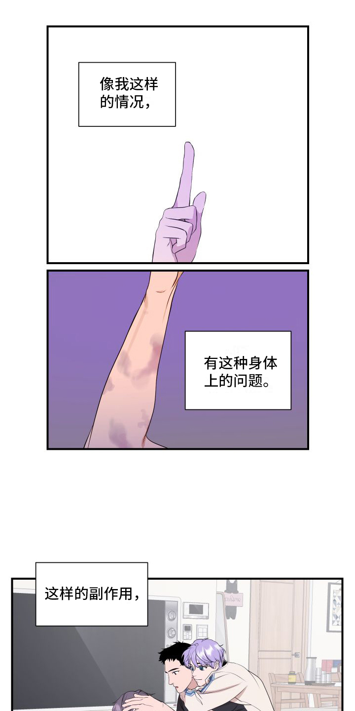 超能力文案神器漫画,第3章：问题1图