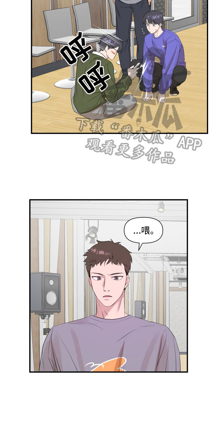 超能力完整版漫画,第8章：太棒了2图