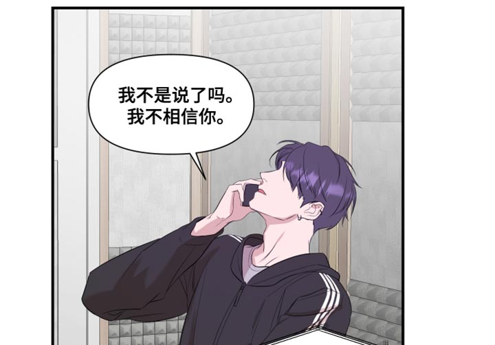 超能力完整版漫画,第25章：最后一次2图
