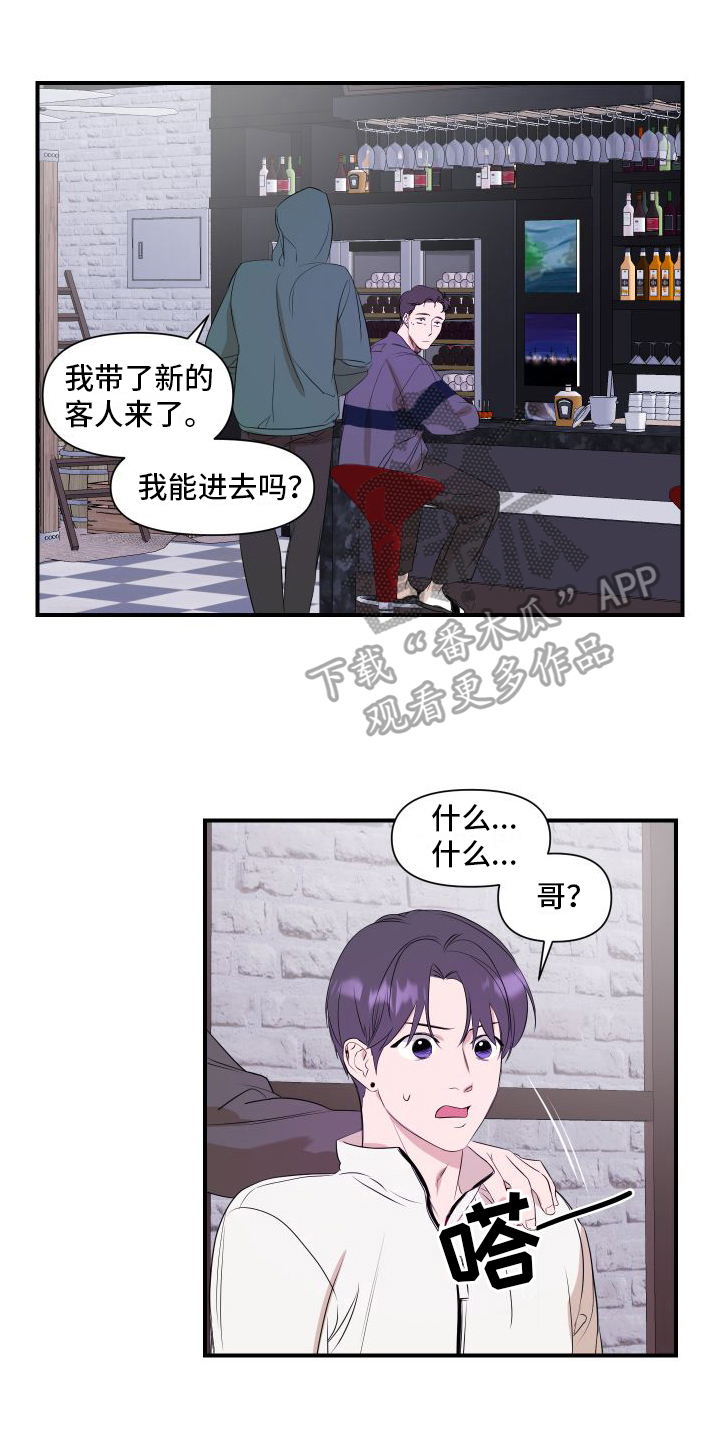 超能力偶像漫画,第4章：黑店1图