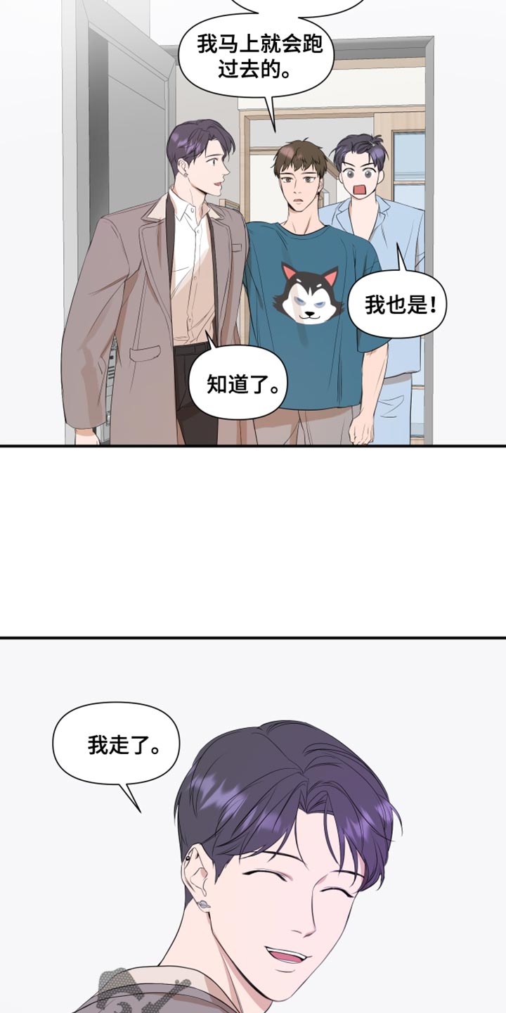 超能力之末世求生动漫在线看免费版漫画,第22章：要是不去就好了2图