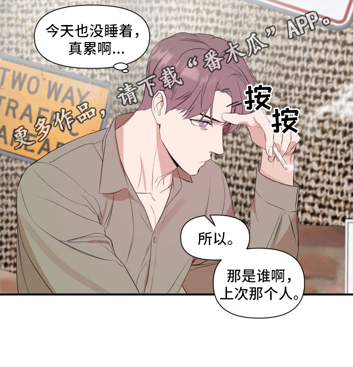 超能力之预见未来漫画,第7章：乐观1图