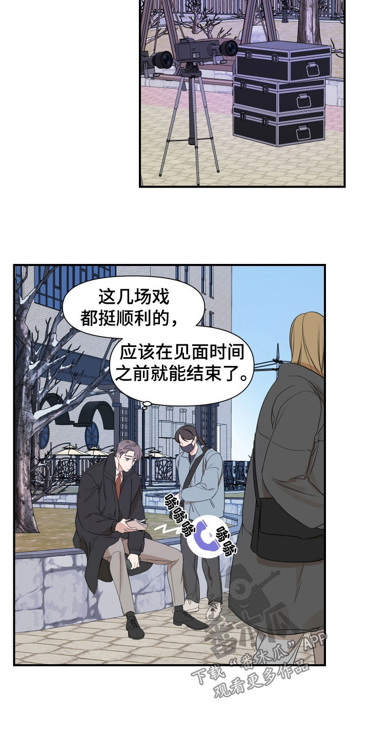 超能力小说漫画,第33章：不能这样了1图