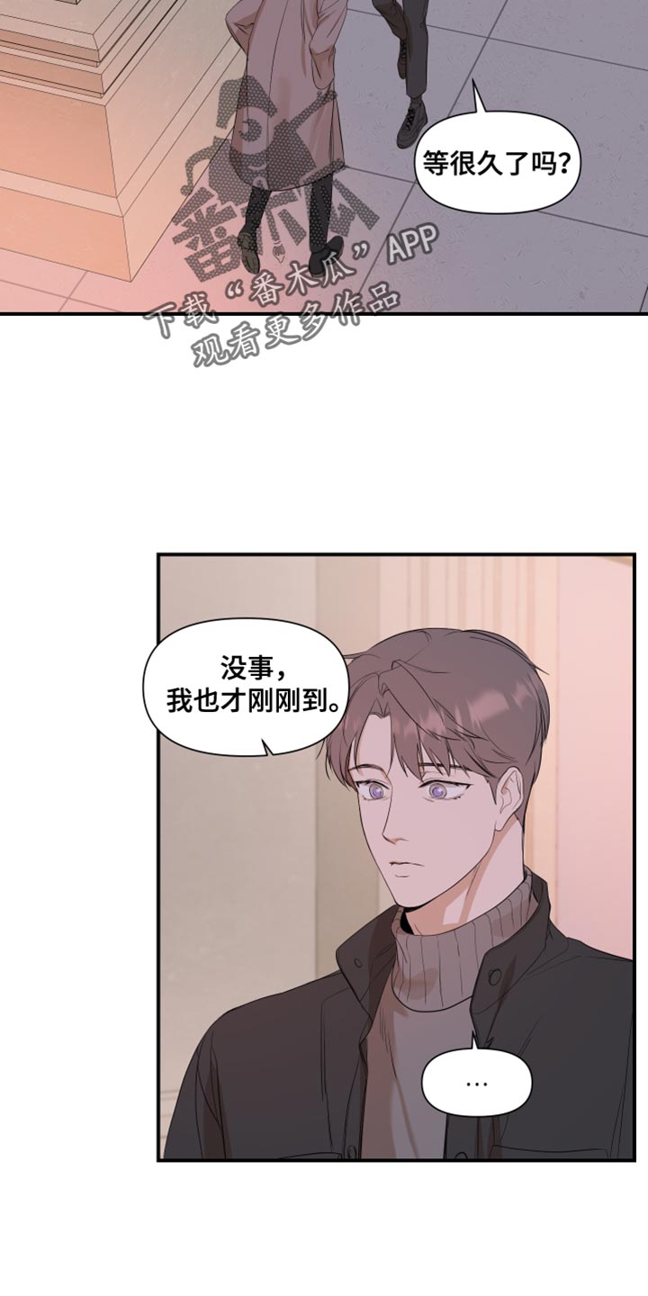 超能力套环漫画,第22章：要是不去就好了1图