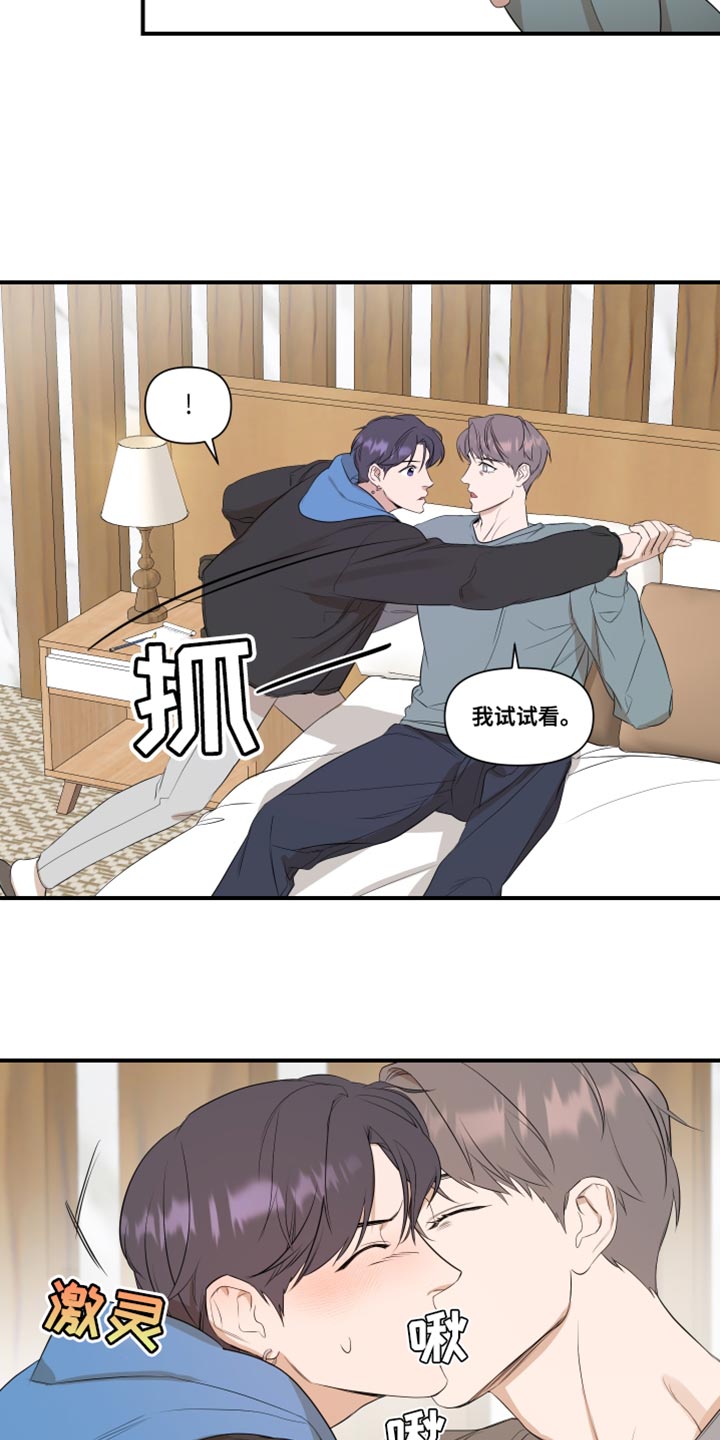 超能力之预见未来漫画,第26章：副作用1图