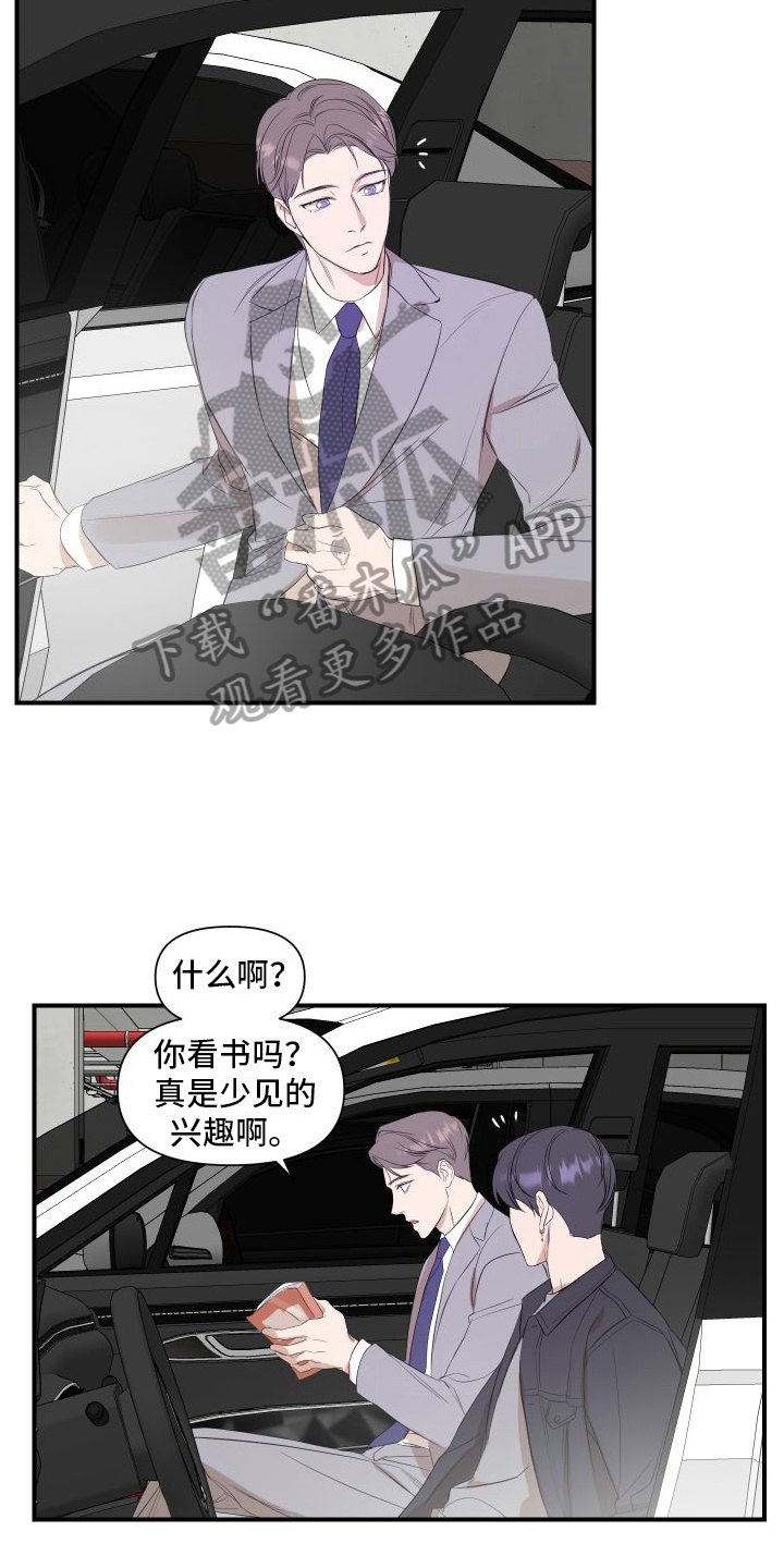 超能力战士7k7k漫画,第13章：赴约2图