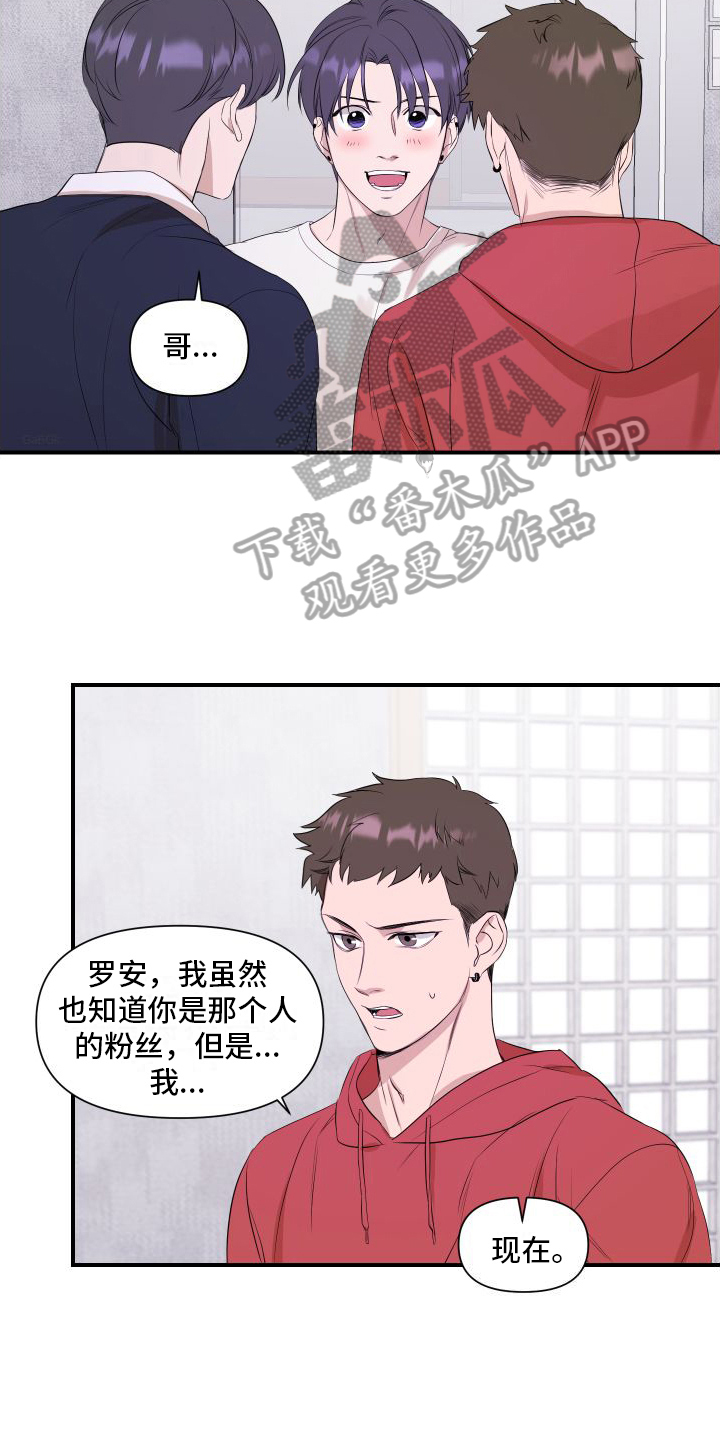 超能力之预见未来漫画,第7章：乐观2图