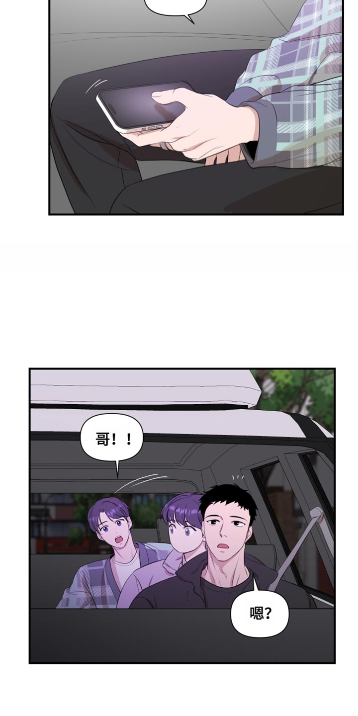 超能力完整版漫画,第24章：推脱1图