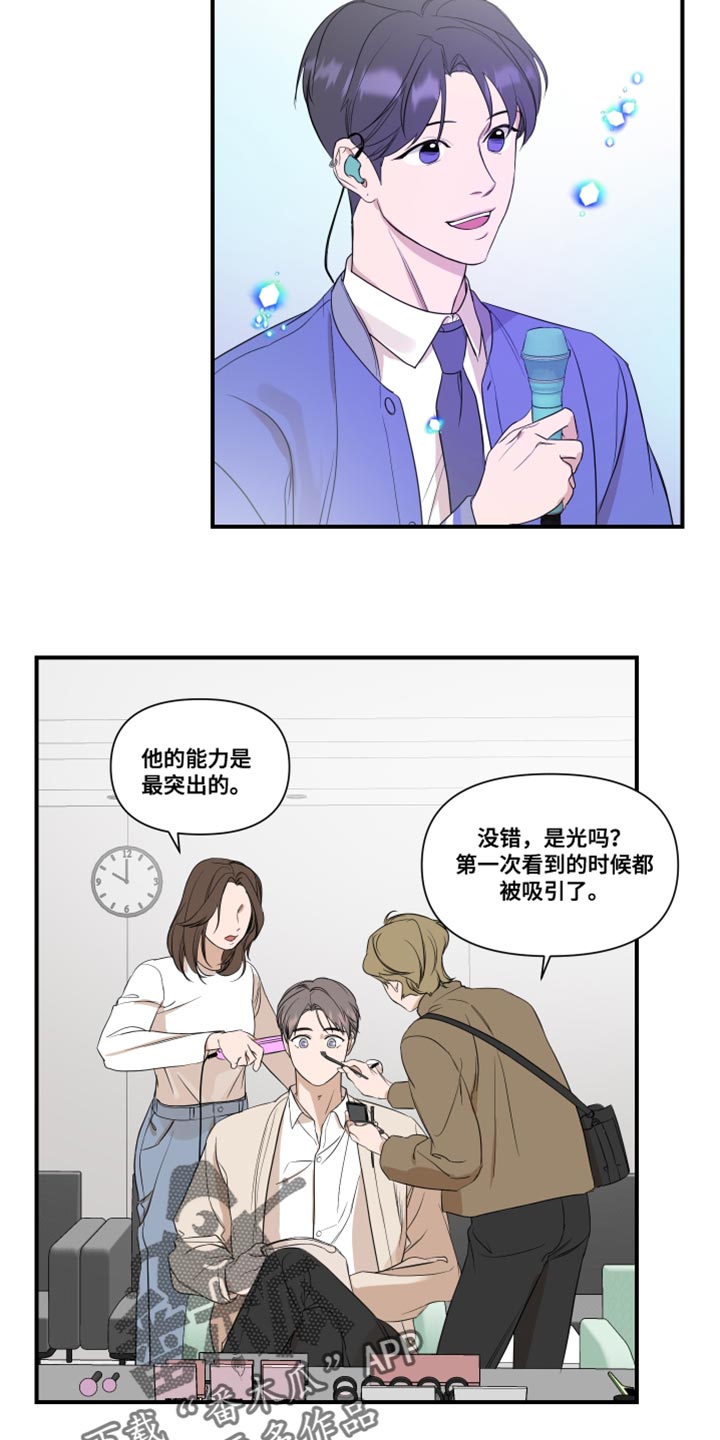 超能力完整版漫画,第28章：复杂2图