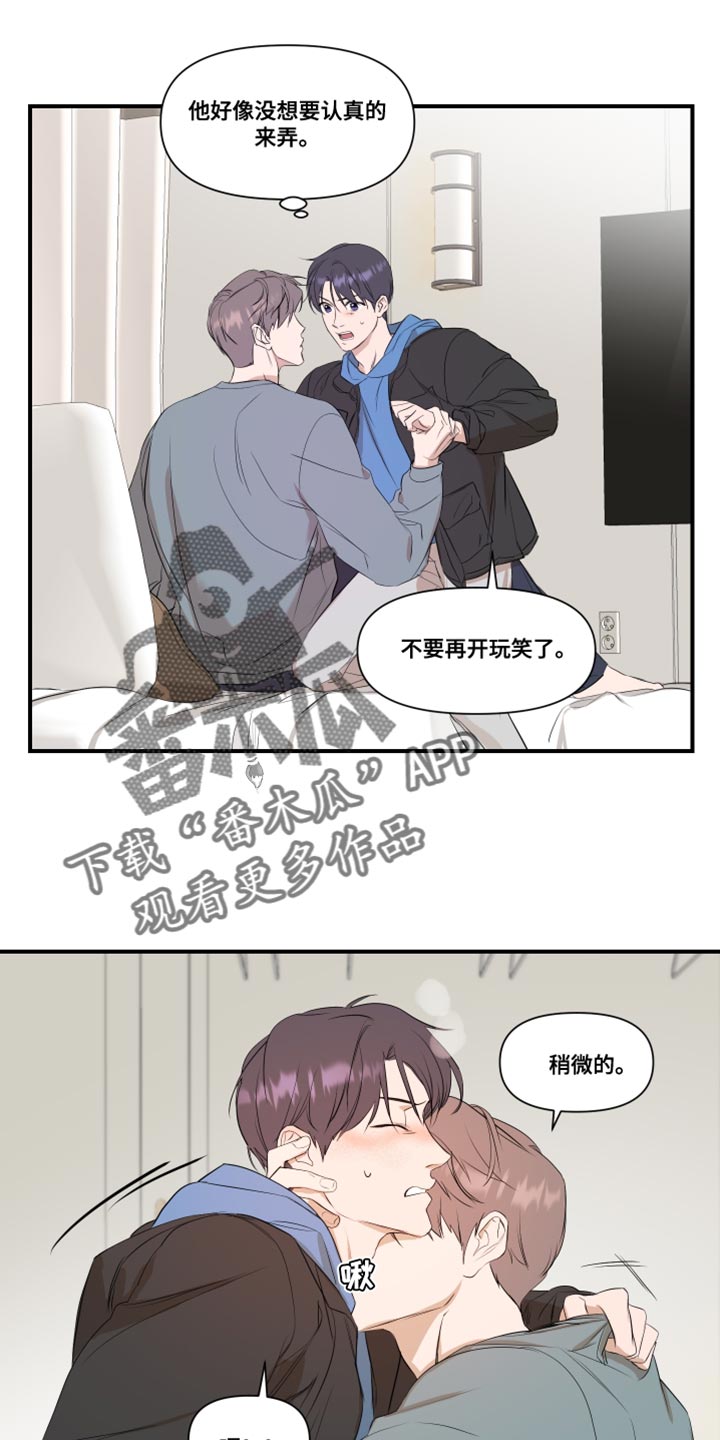 超能力的漫画,第27章：不一样1图