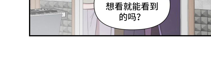 超能力小说漫画,第14章：冷漠2图