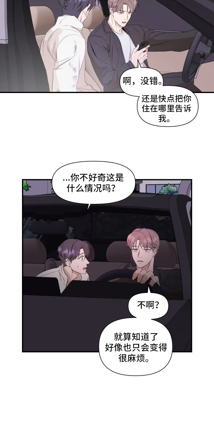 超能力汪汪队立大功全集免费漫画,第6章：劝说1图