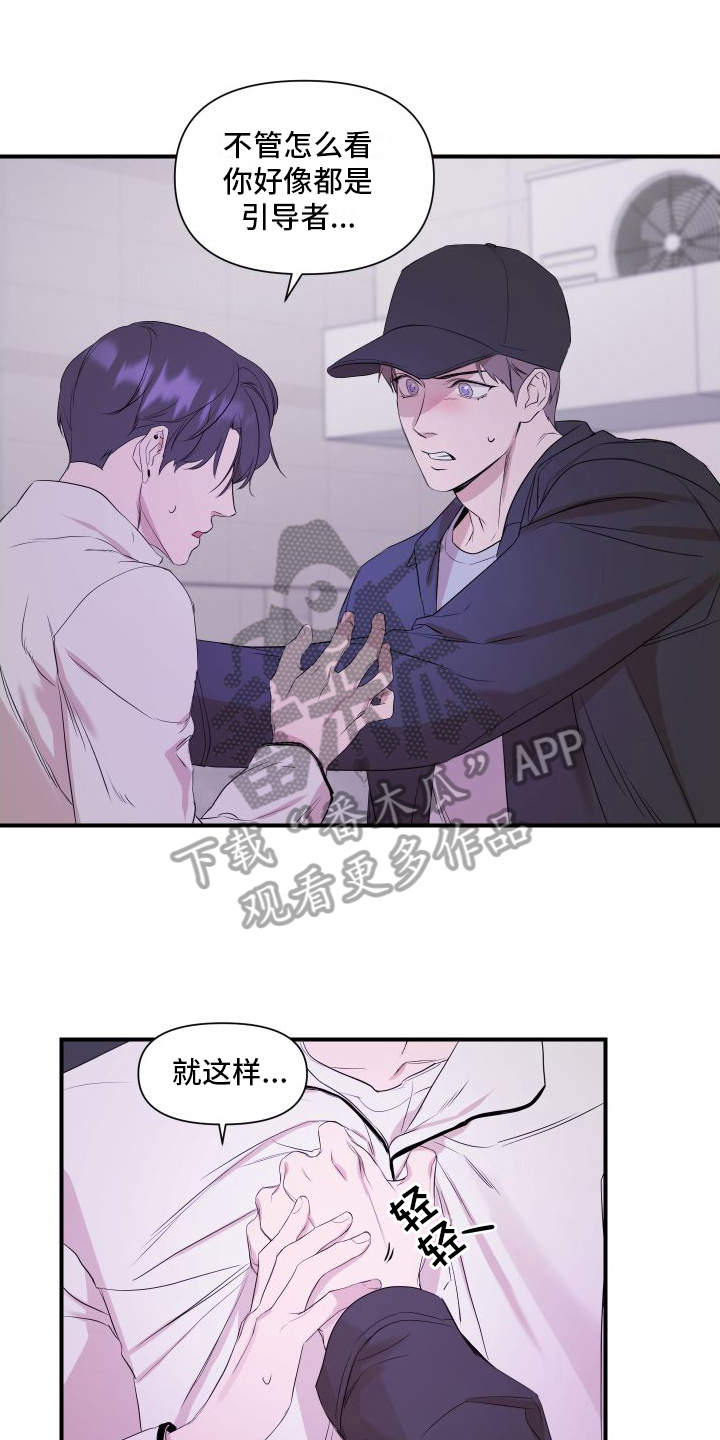 超能力偶像漫画,第6章：劝说1图