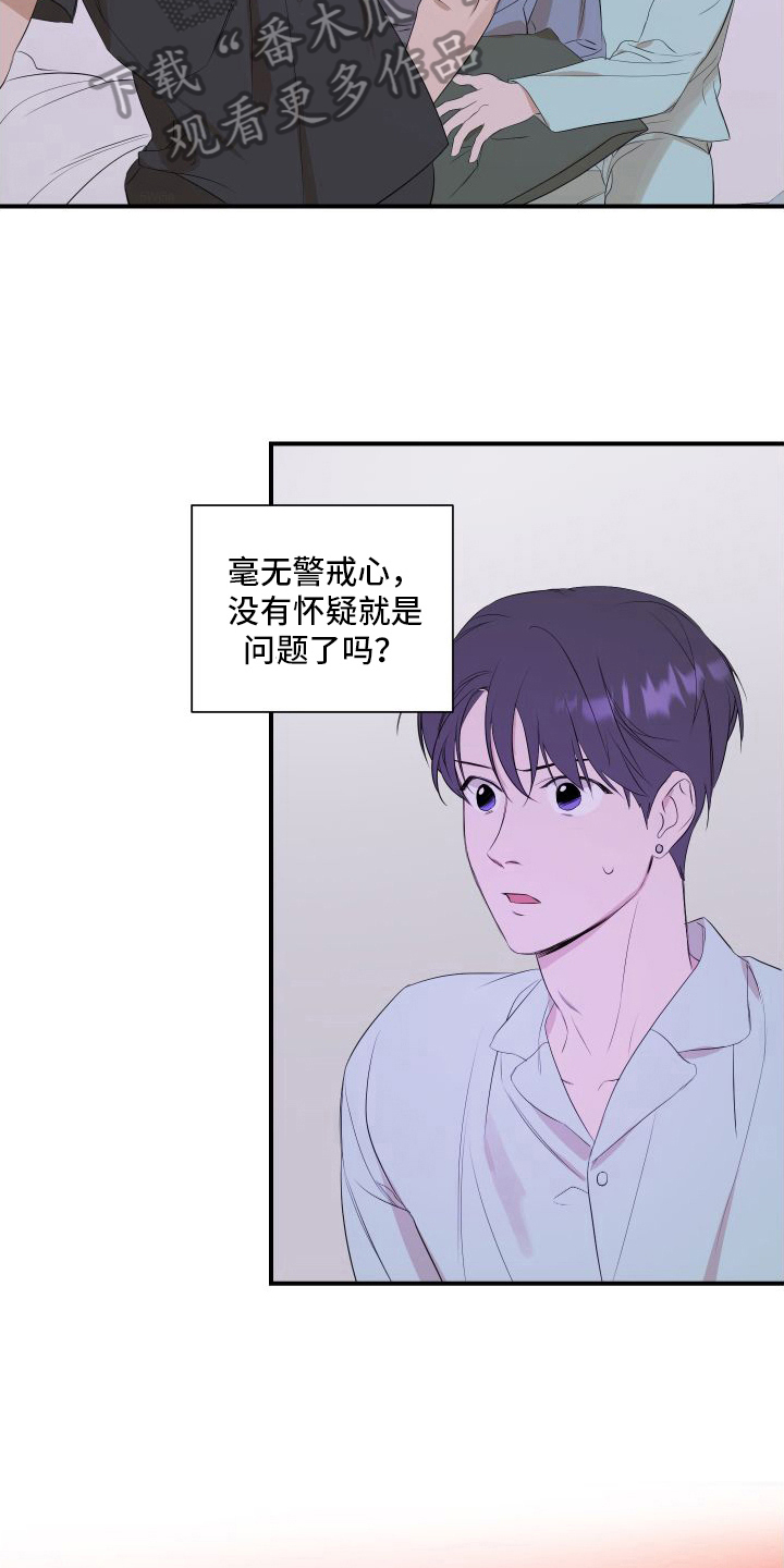 超能力之预见未来漫画,第16章：别无选择2图