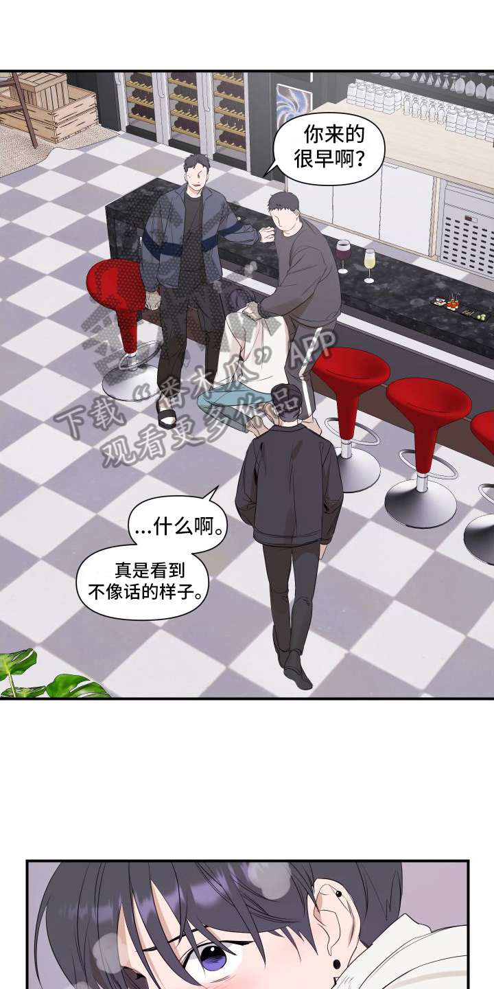 有超能力的偶像漫画,第5章：感应1图