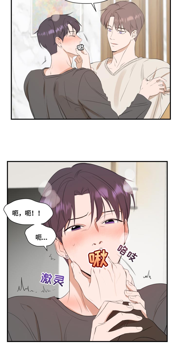 超能力完整版漫画,第17章：学习2图