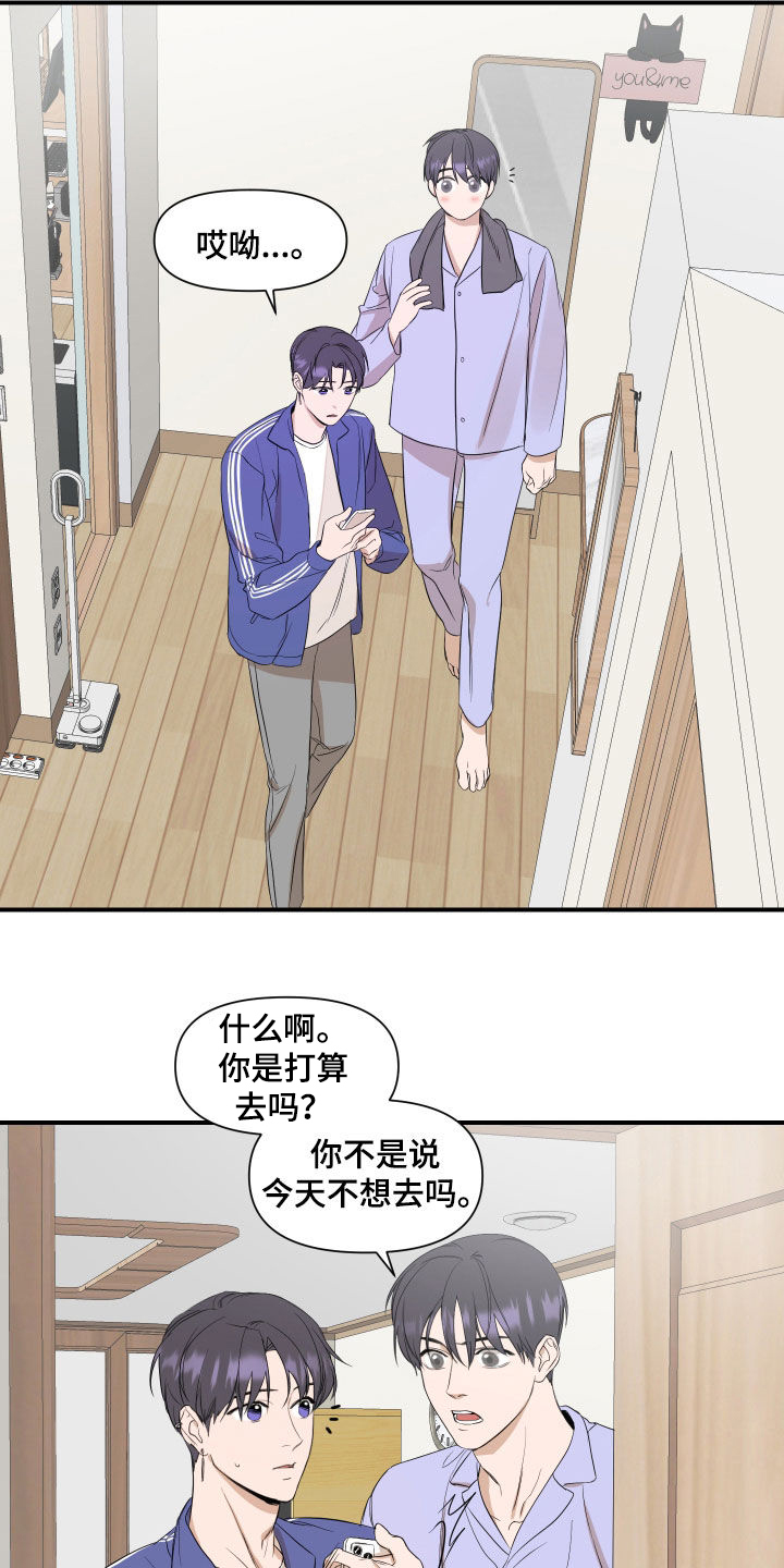 偶像的超能力漫画,第32章：不该是这样2图