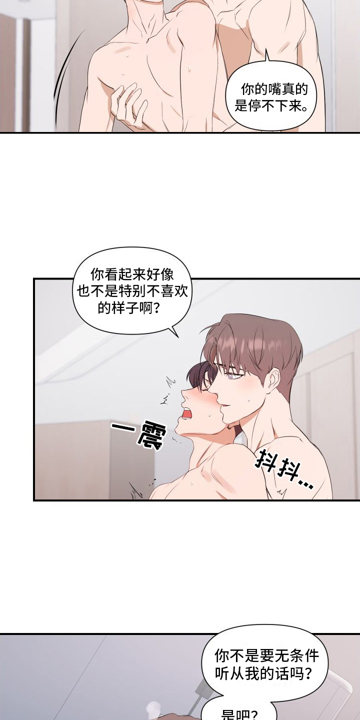 超能力之预见未来漫画,第11章：需要照顾1图
