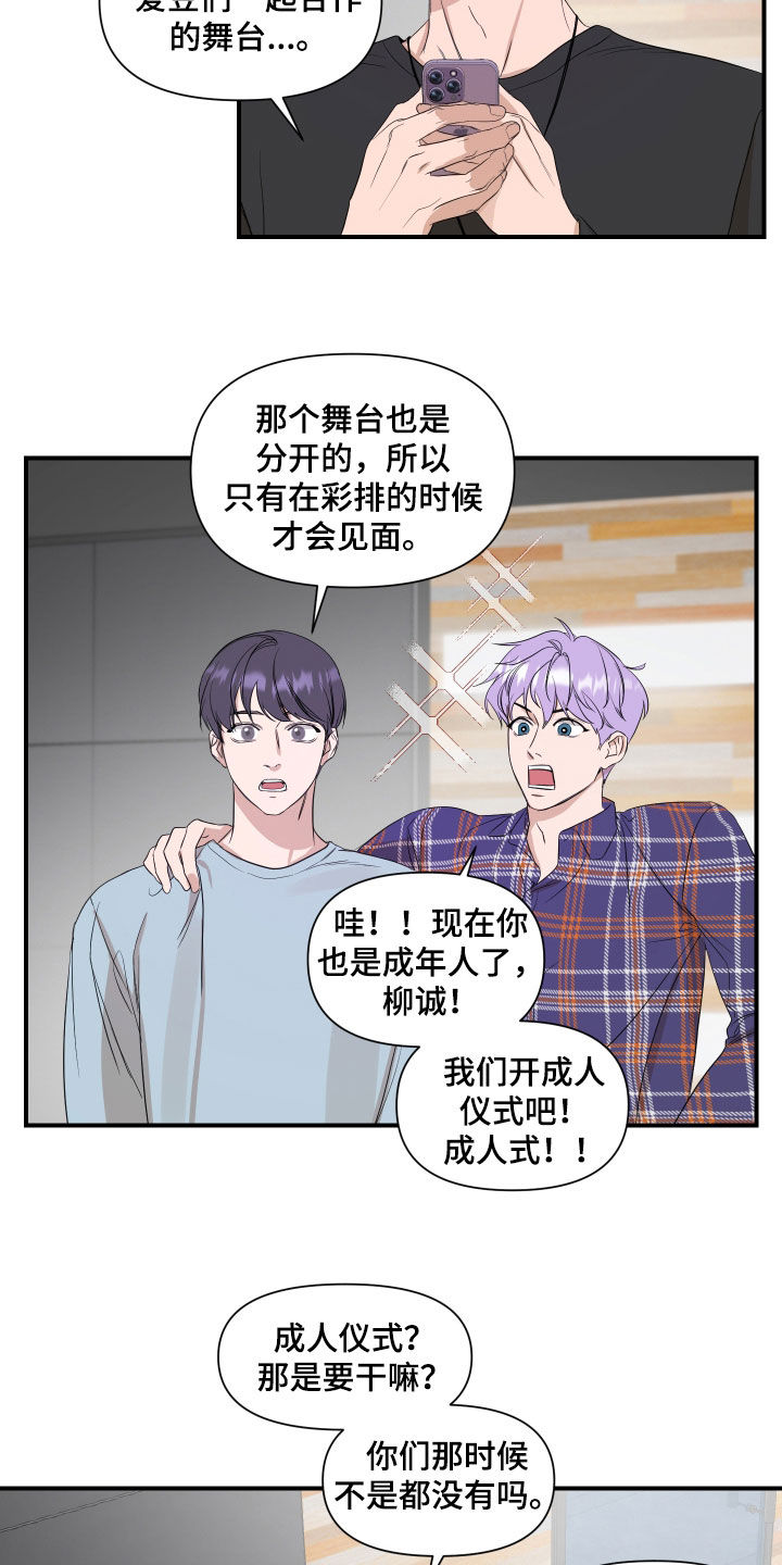 超能力之预见未来漫画,第38章：生日心愿2图